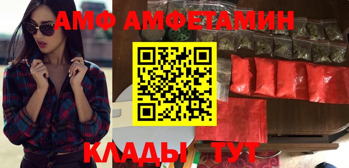АМФЕТАМИН 97% Лабытнанги