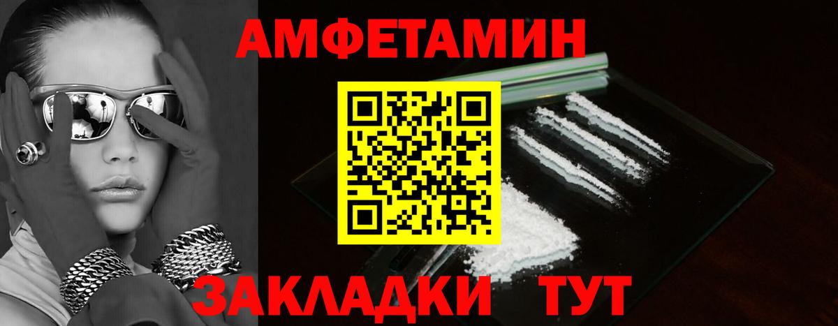 Лабытнанги  АМФ  Вход с VPN  Amphetamine 97% 