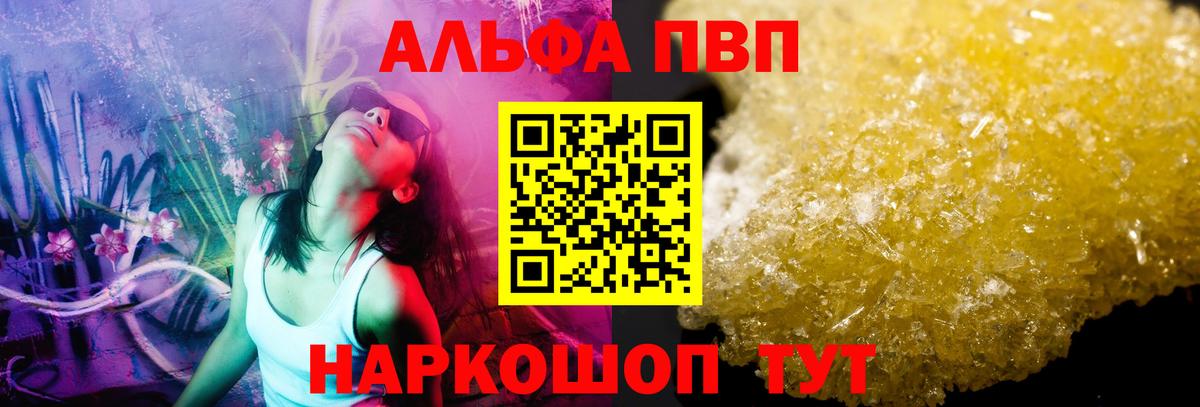 A PVP крисы CK Лабытнанги