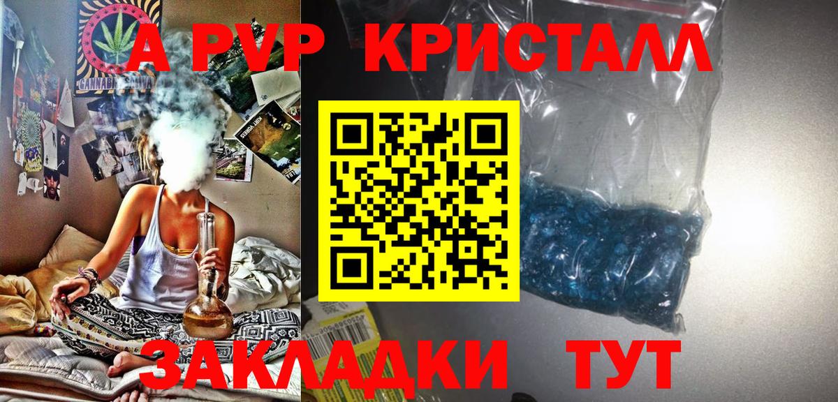 Лабытнанги  Alfa_PVP  Вход с VPN  APVP мука  Alfa_PVP крисы CK  A-PVP кристаллы 