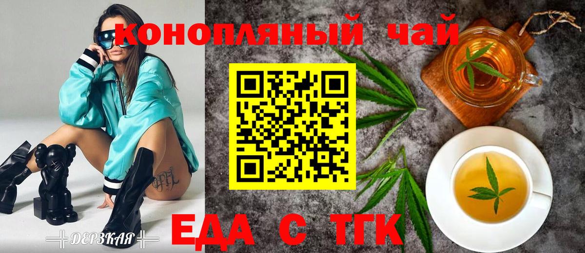 Cannafood марихуана Лабытнанги