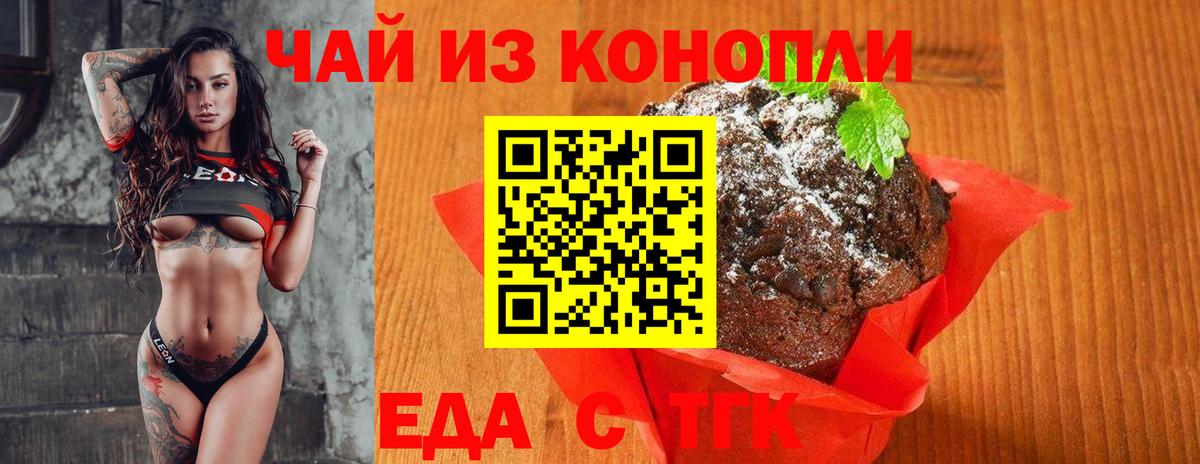 Canna-Cookies конопля  Вход с VPN  Лабытнанги 