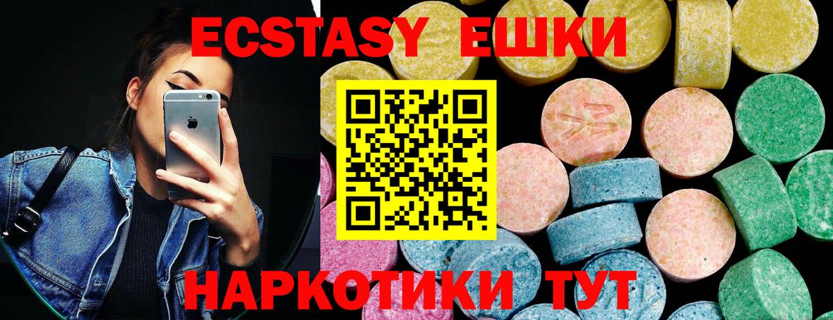 ЭКСТАЗИ Cube  Ecstasy mix  ссылка на мегу ТОР  Ecstasy  Лабытнанги  Вход с VPN 