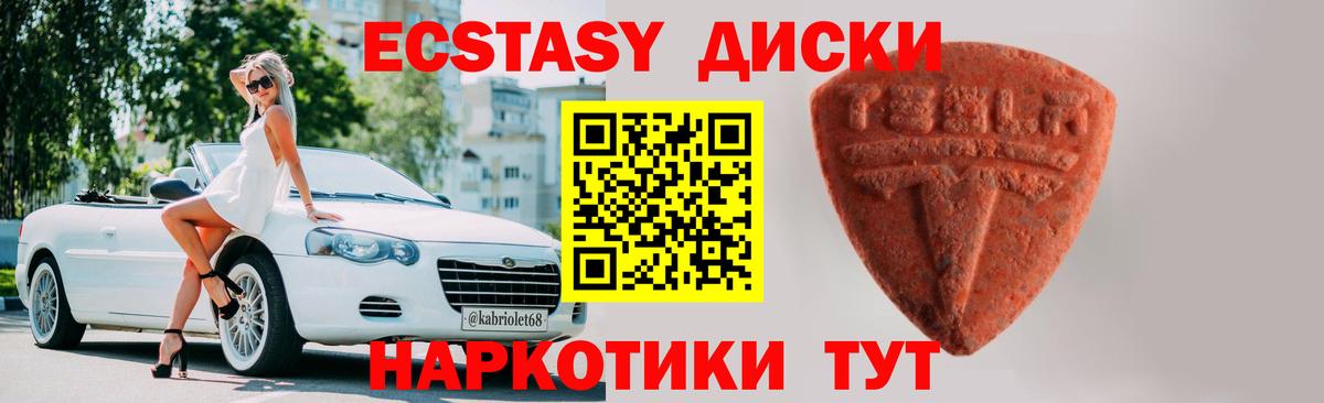 ЭКСТАЗИ VHQ Лабытнанги