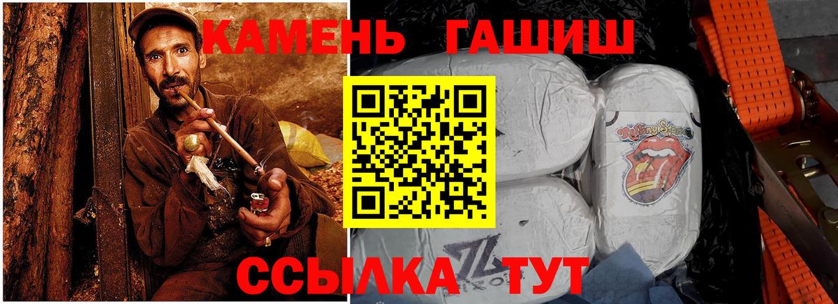 Гашиш убойный Лабытнанги