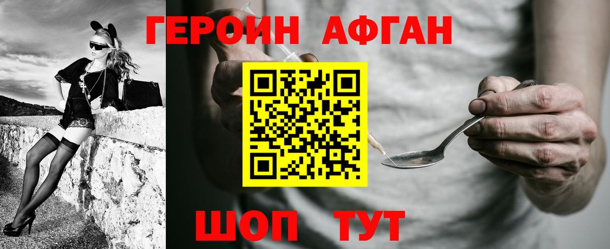 ГЕРОИН  Вход с VPN  Лабытнанги  Героин белый 