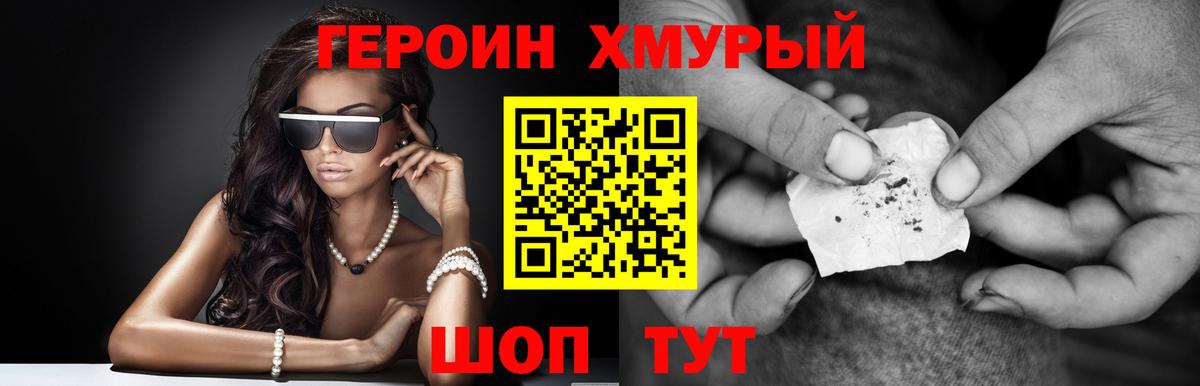 ГЕРОИН Афган Лабытнанги