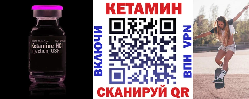 Кетамин ketamine  hydra ссылки  Лабытнанги  как найти наркотики 