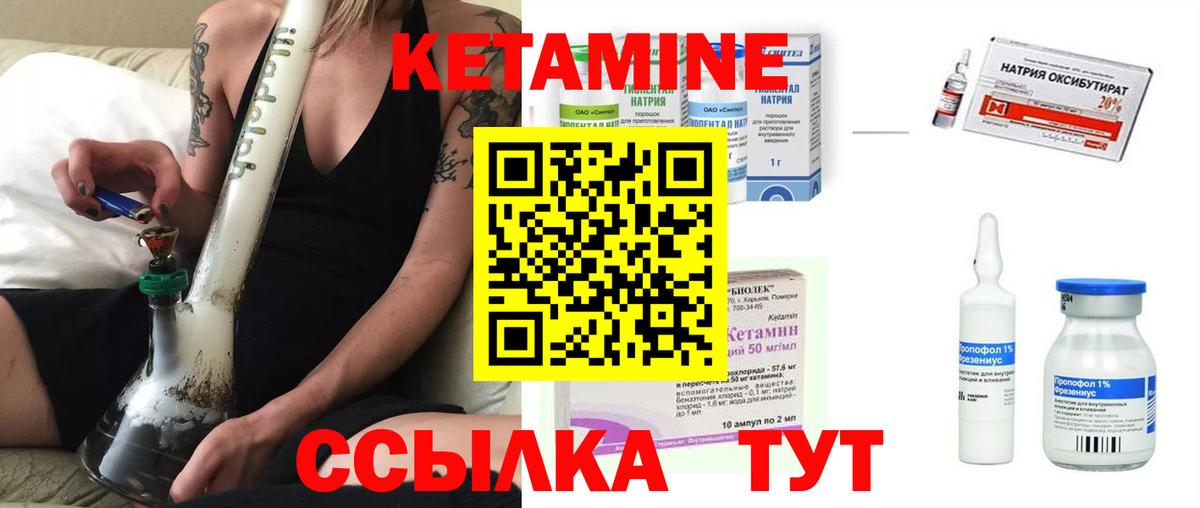 КЕТАМИН ketamine  Вход с VPN  МЕГА рабочий сайт  Лабытнанги 