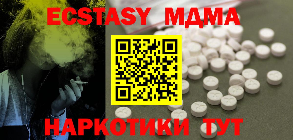 МДМА кристаллы Лабытнанги
