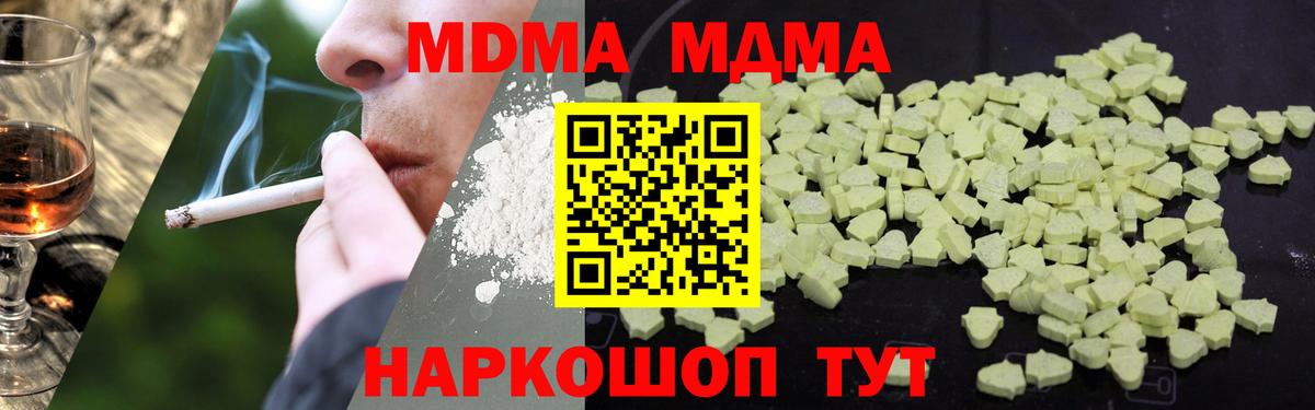 MDMA молли  Вход с VPN  MDMA молли  МДМА  Лабытнанги 