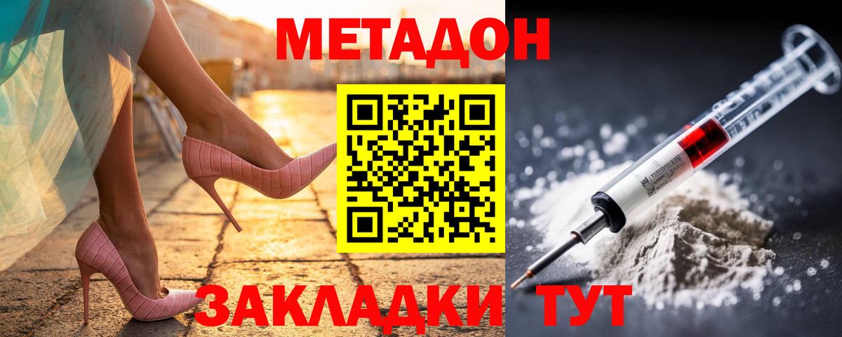 МЕТАДОН methadone  Вход с VPN  Лабытнанги 