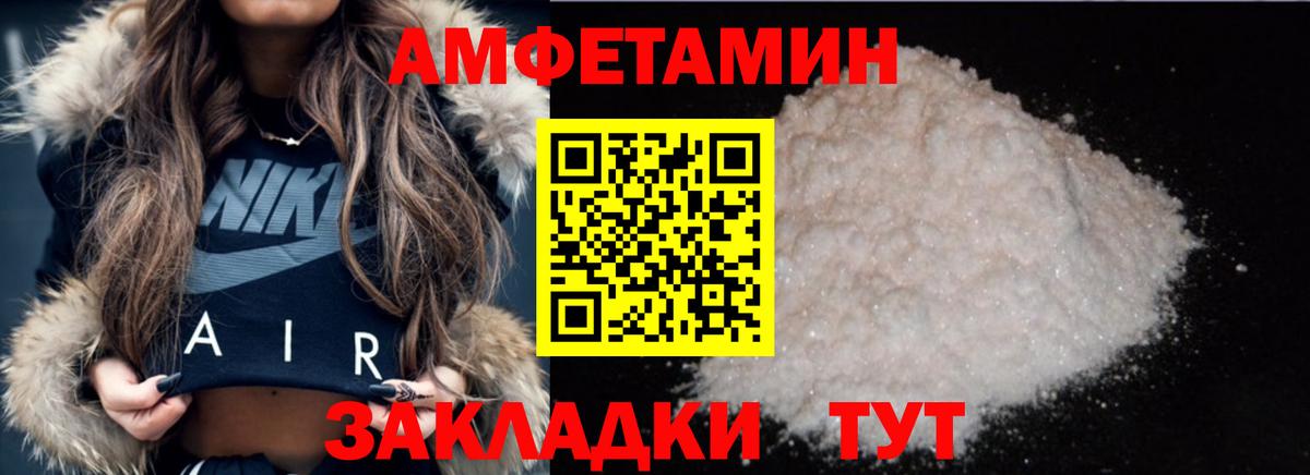 МЕТАМФЕТАМИН Декстрометамфетамин 99.9% Лабытнанги
