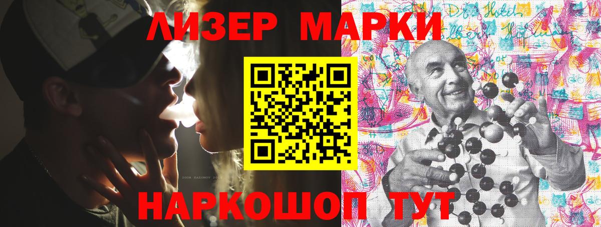 как найти   Вход с VPN  Лабытнанги  Марки NBOMe 1500мкг 