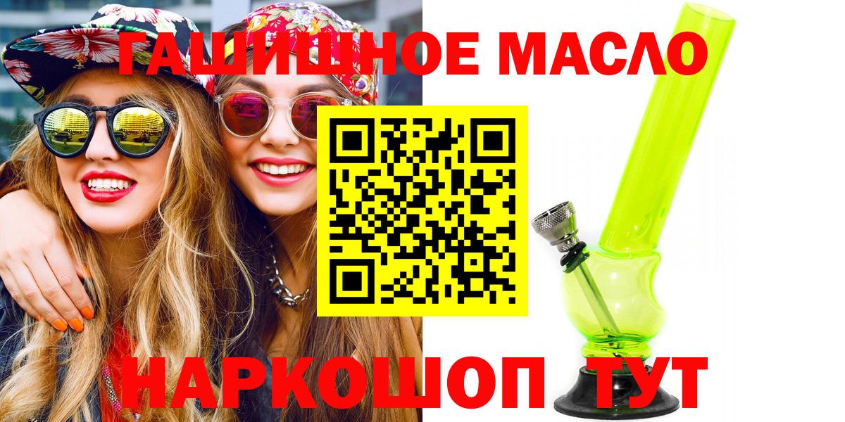 Дистиллят ТГК вейп  ТГК THC oil  наркошоп  Вход с VPN  Лабытнанги 