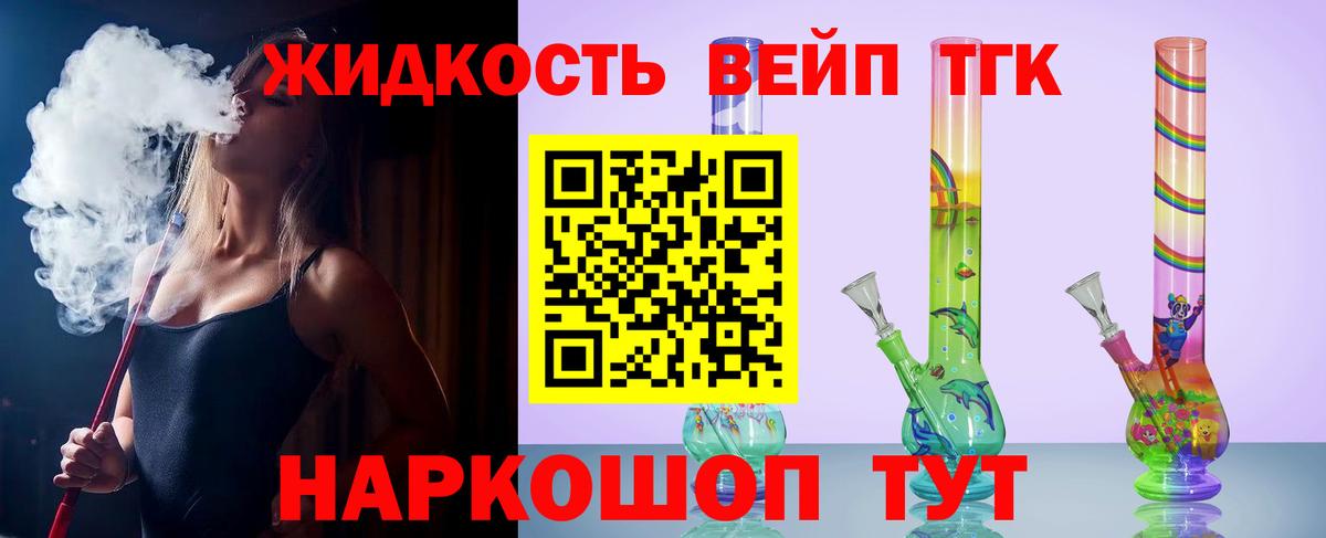 Дистиллят ТГК гашишное масло Лабытнанги